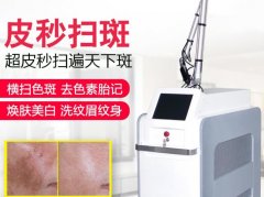 賽諾秀蜂窩皮秒機(jī)器多少錢一臺(tái)？755超皮秒機(jī)器設(shè)備價(jià)格報(bào)價(jià)