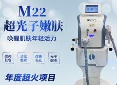 王者之心m22多少錢一臺？m22超光子嫩膚儀器報價