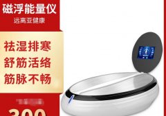 美容院暖宮儀器叫什么？美容院保健理療儀器有哪些？暖宮理療靠譜嗎