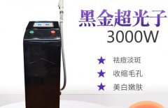 以色列黑金超光子機(jī)器多少錢？黑金超光子dpl嫩膚儀器_國產(chǎn)黑金超光子儀器品牌