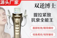 國內(nèi)雙逆博士哪個廠家比較好？雙逆博士儀器價(jià)格_進(jìn)口韓國雙逆博士價(jià)格
