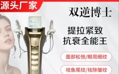 雙逆博士機(jī)子多少錢一臺？進(jìn)口韓國雙逆博士儀器價(jià)格_雙逆博士國內(nèi)代理商