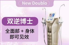 NewDoublo雙逆博士培訓(xùn)課程學(xué)費(fèi)多少錢？雙逆博士光電培訓(xùn)班機(jī)構(gòu)